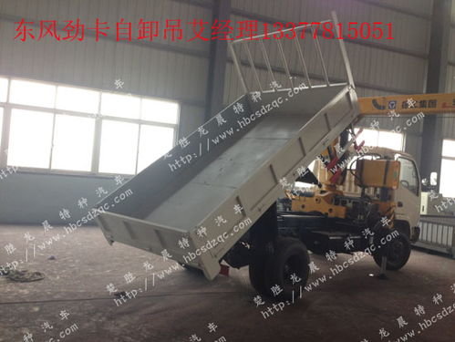 懷寧縣東風(fēng)藍(lán)牌隨車吊CLW5041JSQ4廠家、圖片與價(jià)格解析