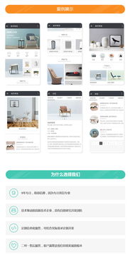 微信小程序企業官網定制開發與設計——江門析客專業服務