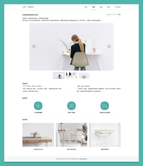 智能家居網頁設計與開發指南