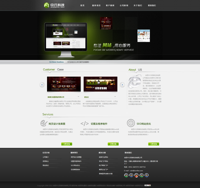 服務列表 - 網站設計與開發 | 中凡科技 | 一品威客網